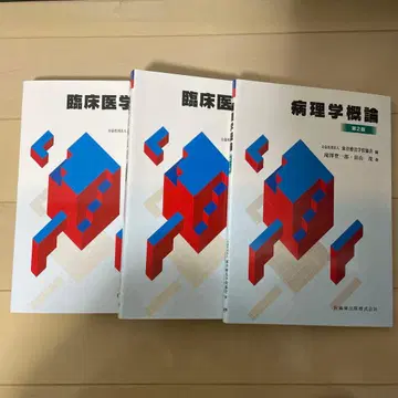 임상 의학 개론 제2판 3권 세트