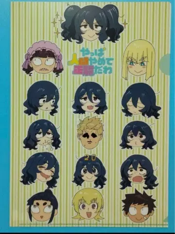 역시 인간 그만두길 잘했어(3) 구매 혜택 클리어 파일