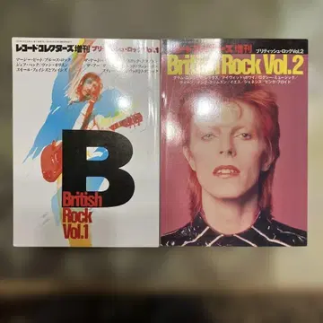 British Rock Vol.1 & Vol.2 음악 잡지