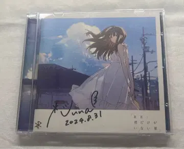 *Luna RE: 너만 없는 여름 CD 매지컬 미라이 마지미라