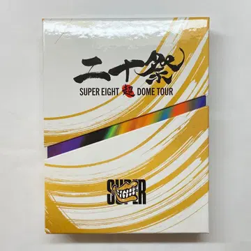 SUPER EIGHT 니쥬사이 초회 한정판 Blu-ray