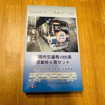 후쿠오카시 교통국 1000계 개업 시 6량 세트