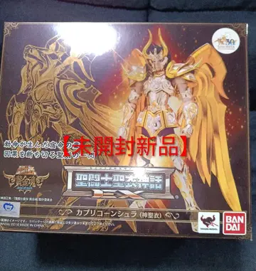 [ 미개봉 새상품 ] 성투사성채신화EX 염소자리 카프리콘 슈라 신성채