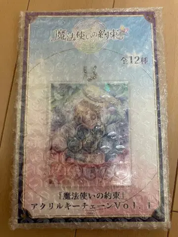 마호야쿠 아크릴 키체인 Vol.1 파우스트