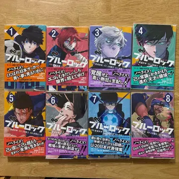 소설 블루 록 1~8권 세트 전권 오비 포함