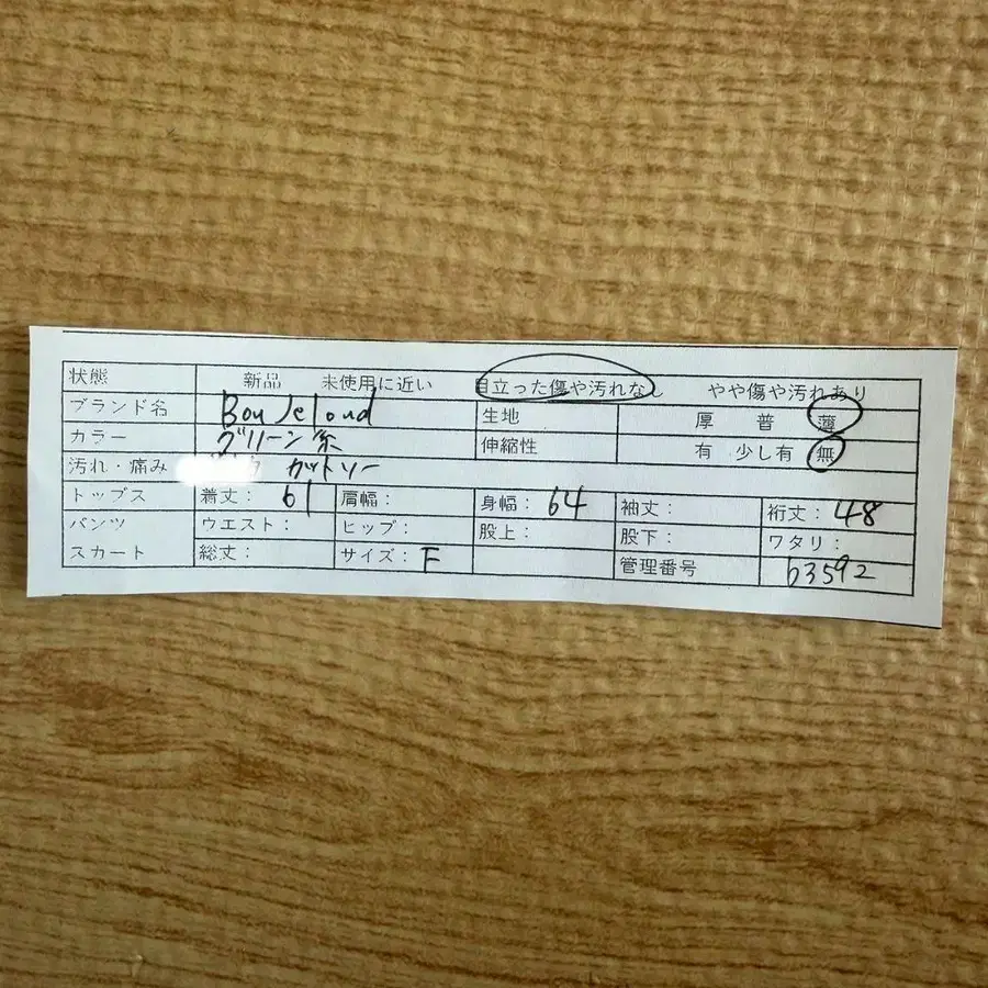 12번째 상품 이미지