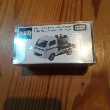 토미카 스즈키 삼바 해피 케이카 2024