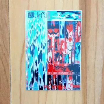 [ 신세기 에반게리온 극장판 시토 신생 ] 특전