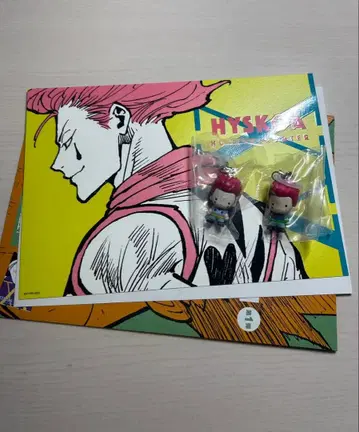 히소카 메지루시 액세서리 아트 보드 컬렉션 세트