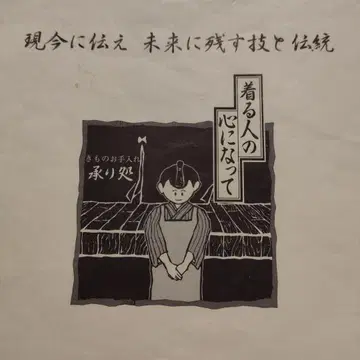 기모노 수선 가공비 2곳만 당신의 기모노 수선 가공비만(옷감