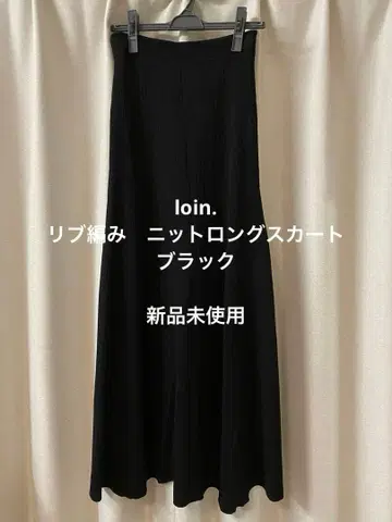 loin. 로완 이가와 하루카 리브 편직 롱 니트 스커트