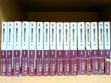 약사의 혼잣말 소설 전권 세트