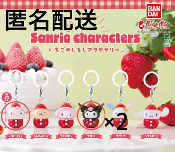 산리오 캐릭터즈 딸기 메지루시 액세서리 키티 쿠로미 x 2