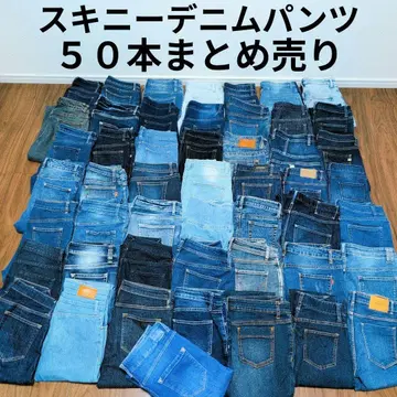 스키니 데님 팬츠 50개 묶음 판매 리메이크 소재 핸드메이드 리페어 소재