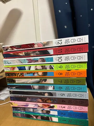 백합희 2023년 1~12월호 세트