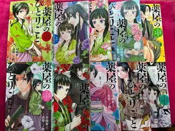 약사의 혼잣말 10권 세트