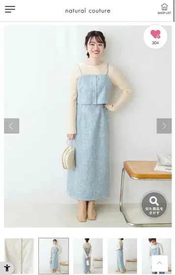 WEB 한정판/뷔스티에 x 내로우 스커트 세퍼레이트 원피스