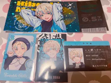 니지산지 히바치 마나