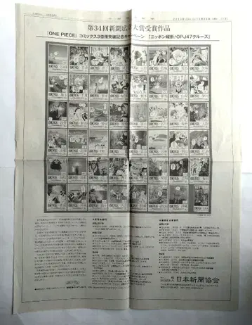 원피스 중부경제신문 OPJ47 크루즈 전국 목록