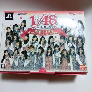 1/48 아이돌과 사랑에 빠져 UMD판