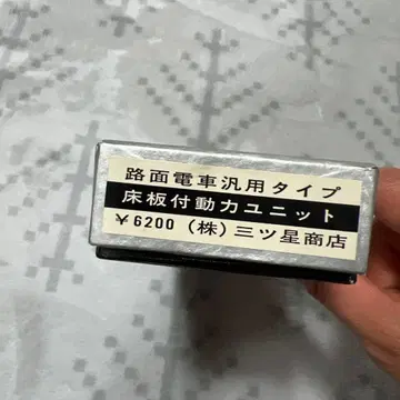 노면 기차 범용 타입 바닥판 부착 동력 유닛