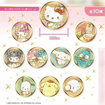 산리오 캐릭터즈 금 배지 vol.1
