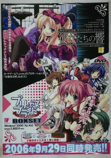 프린세스 브라이트 B2 포스터