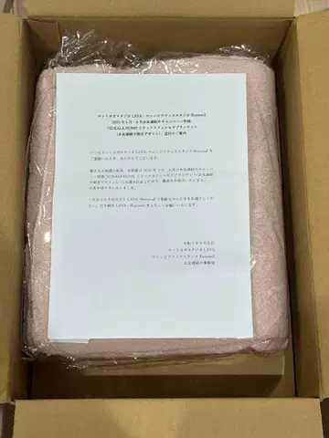 LAVA 추첨 당선 상품 담요