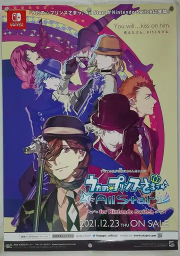 우타노 프린스사마 B2 포스터