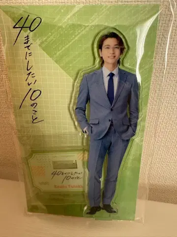 40가지 하고 싶은 것 10가지 아크릴 스탠드 케이지