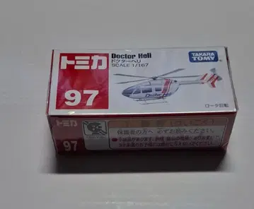 토미카 닥터헬기 97 스케일 1/167
