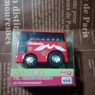 미라노쿠 관광 빨간색 쵸로Q 타카라토미