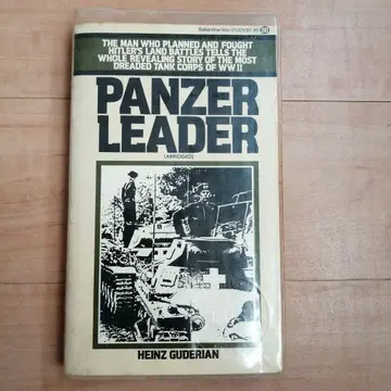 팬츠 리더 Panzer Leader (발췌 번역)