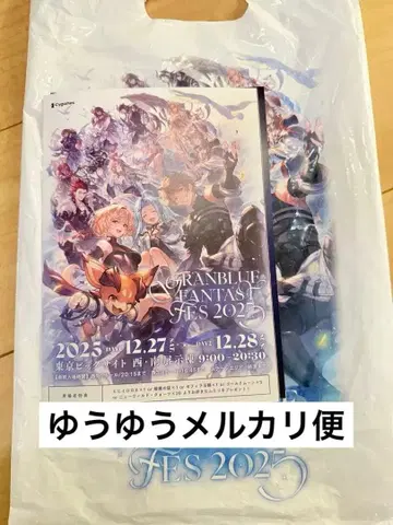 그랑블루 판타지 그랑블루 페스티벌 2025 리플렛 입장 특전