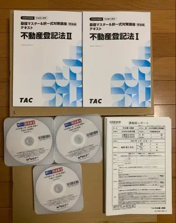 사법서사 2026년 TAC 부동산등기법 히메노 강사 최신