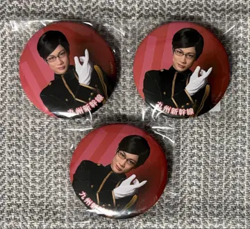 청춘 철도 철뮤 철라이 가냐가냐 캔뱃지 규슈 신칸센 바바 료마