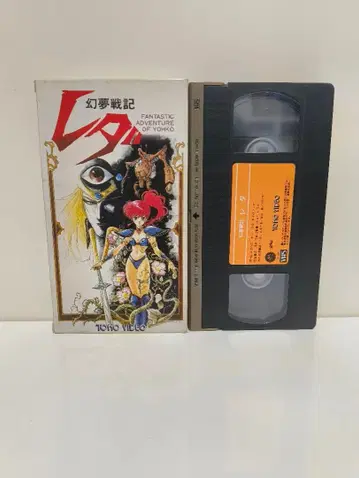 OVA 환몽전기 레다 VHS 비디오 테이프