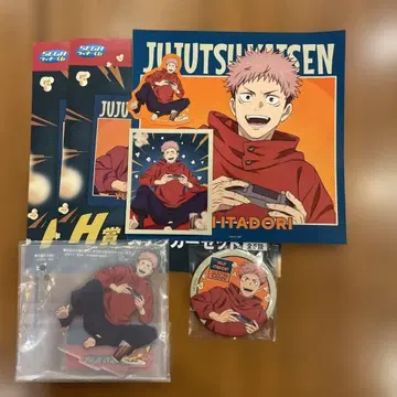 세가 럭키 쿠지 주술회전 fun!fun!fun! 이타도리 유우지 세트