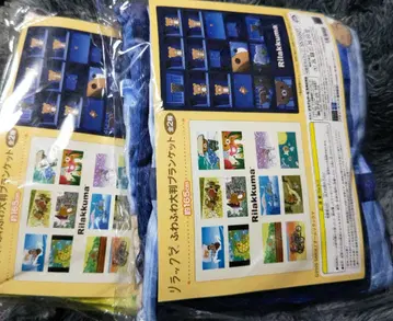 리락쿠마 포근포근 대형 담요 2세트