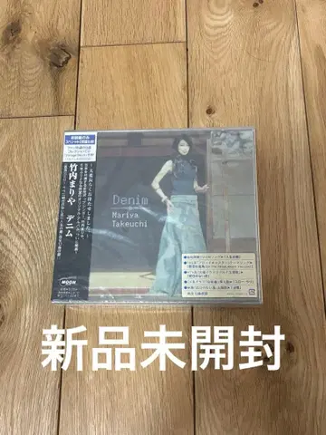 다케우치 마리야 데님 최초 한정판 미개봉
