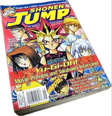 SHONEN JUMP 2004 September
