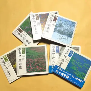 계유세 초목꽃 전 7권 세트