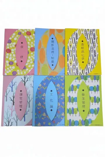 미용 국가시험 교과서 6권 묶음 판매 세트 미용 학생