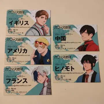 새상품 [ 지오그래피 보이즈 특전 카드 전 5종 세트 명함 사원증 ]