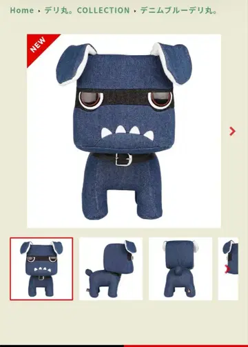 [신형] 데리마루 봉제 인형 데님 블루