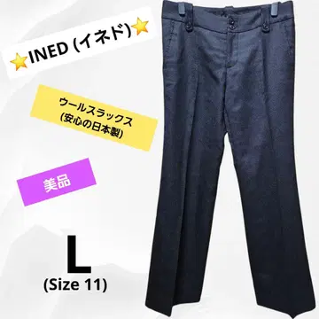 INED 이네드 울 100% 슬랙스 팬츠 일본제 블랙 L