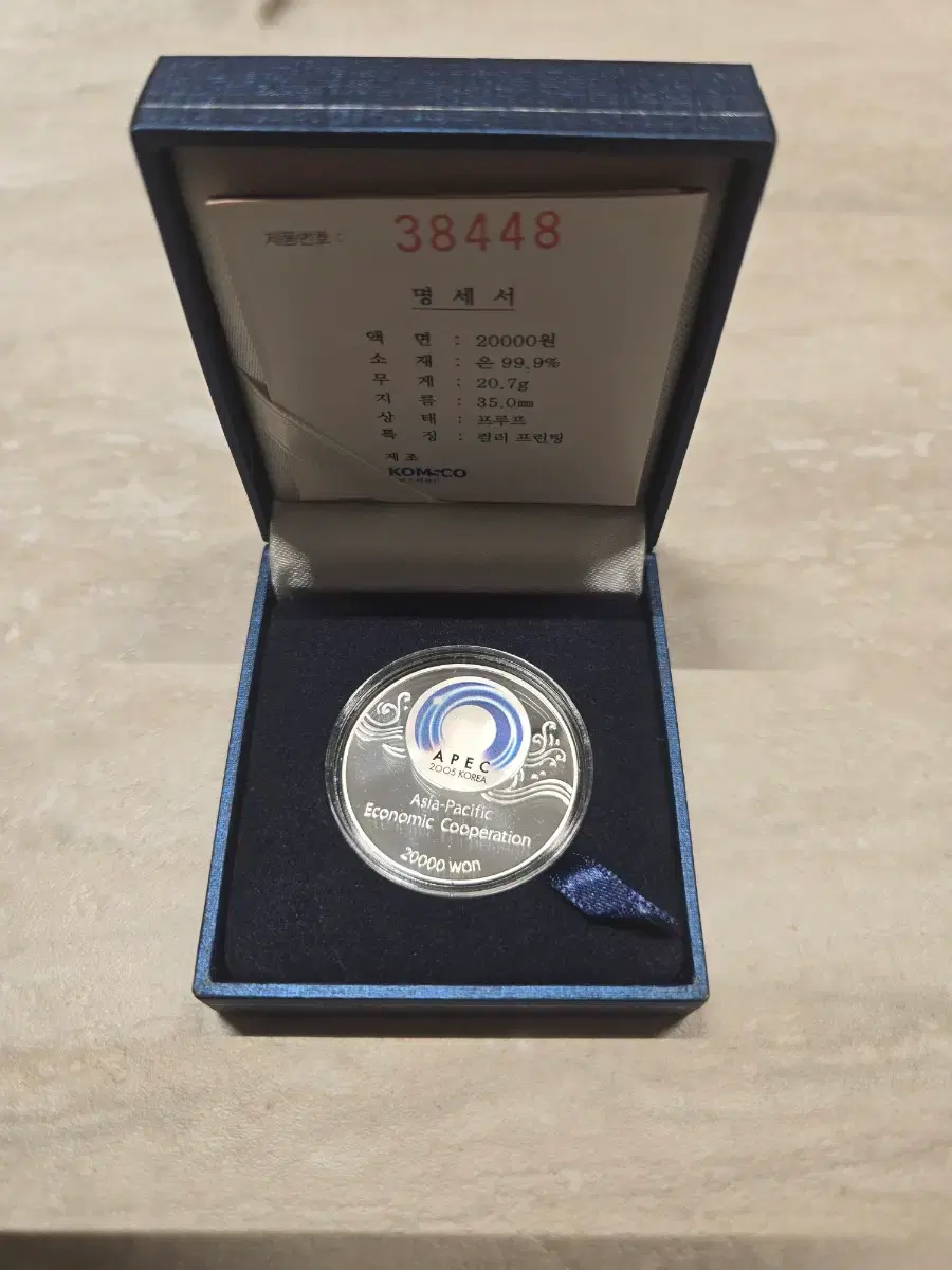 APEC기념주화 | 브랜드 중고거래 플랫폼, 번개장터