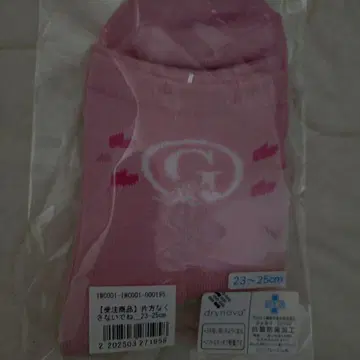 이와하시 겐키 양말 미개봉 새상품