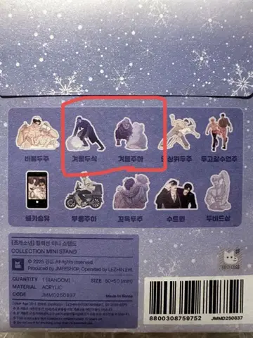 한국 BL 진주를 낳는 소년 미니 아크릴 스탠드 2종 세트 2