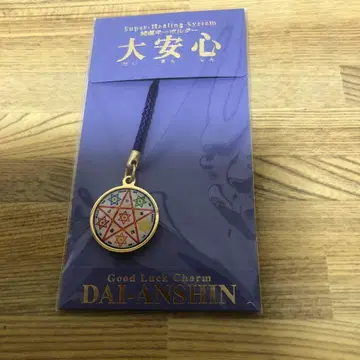 대안심 부적 슈퍼 힐링 시스템